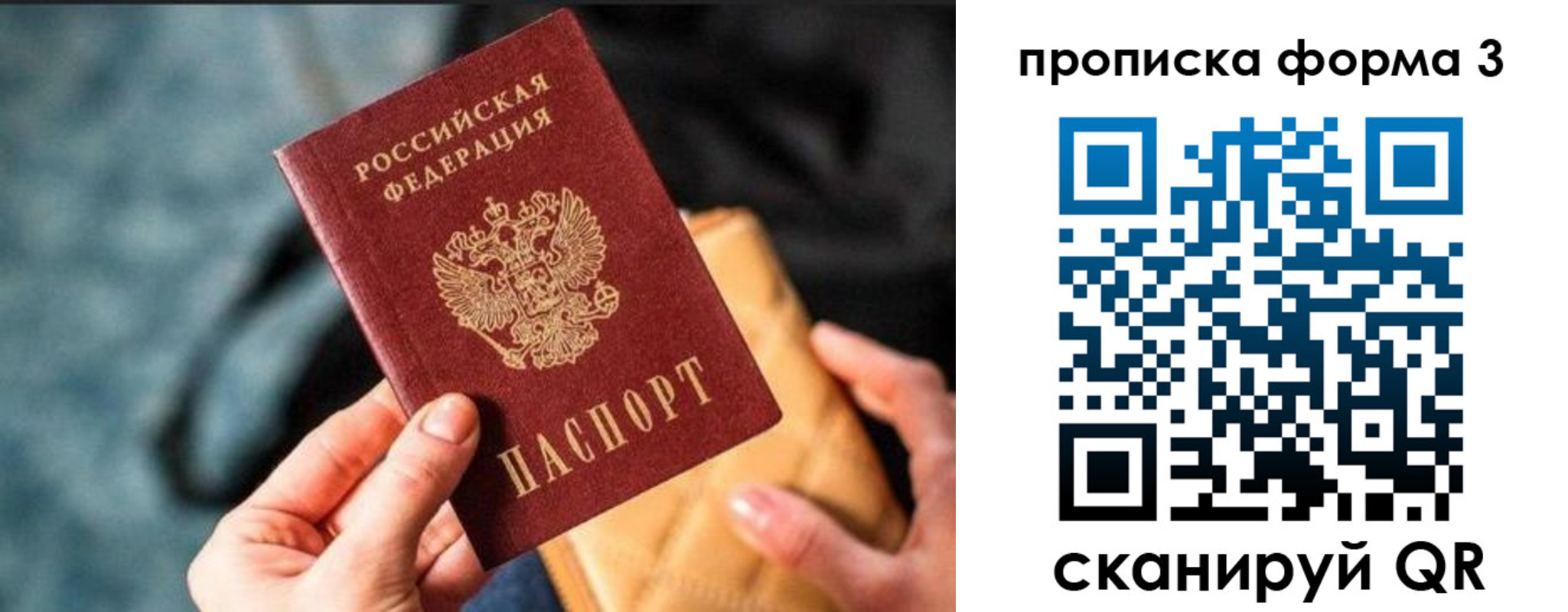 прописка гарантия в Рязанской области