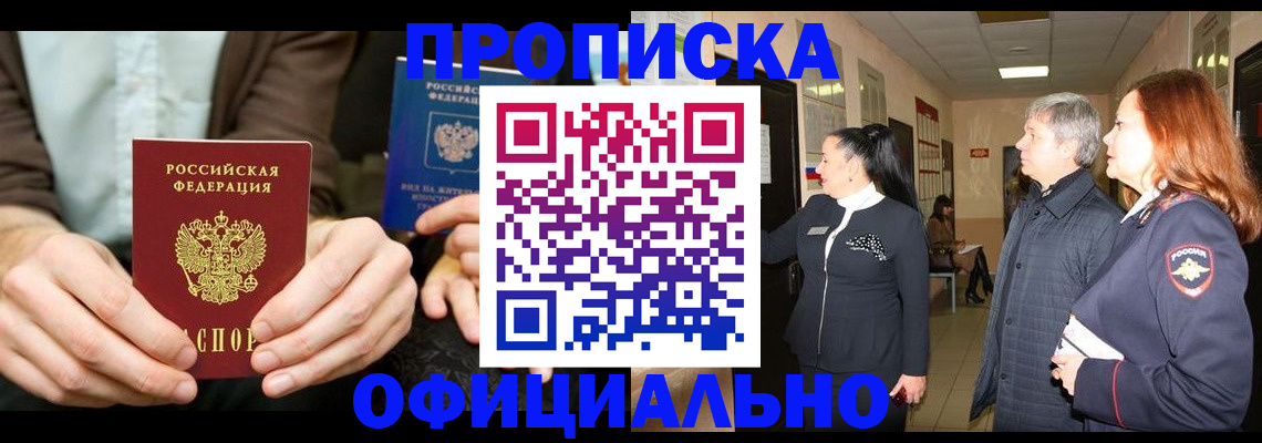 прописка для военкомата в Рязанской области