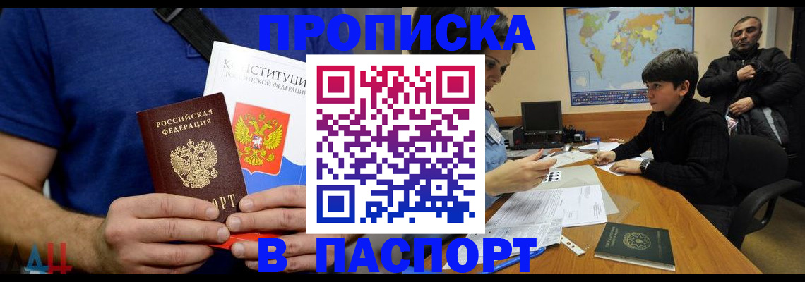 прописка для работы в Рязанской области