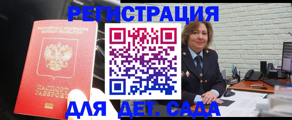 регистрация для дет. сада в Рязанской области