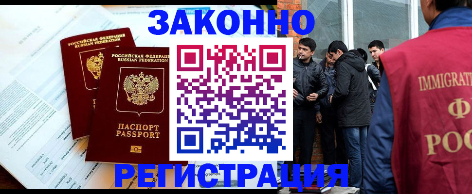 прописка в Рязанской области