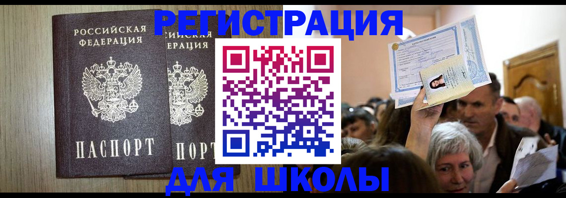 временная регистрация купить в Рязанской области