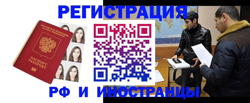 временная прописка в Рязанской области