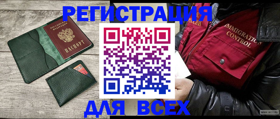 временная регистрация купить в Рязанской области