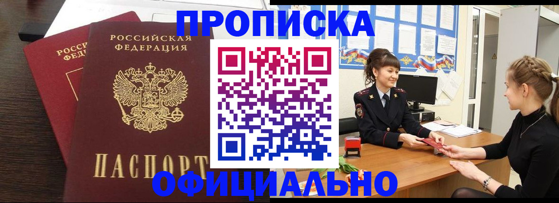 временная регистрация законно в Рязанской области