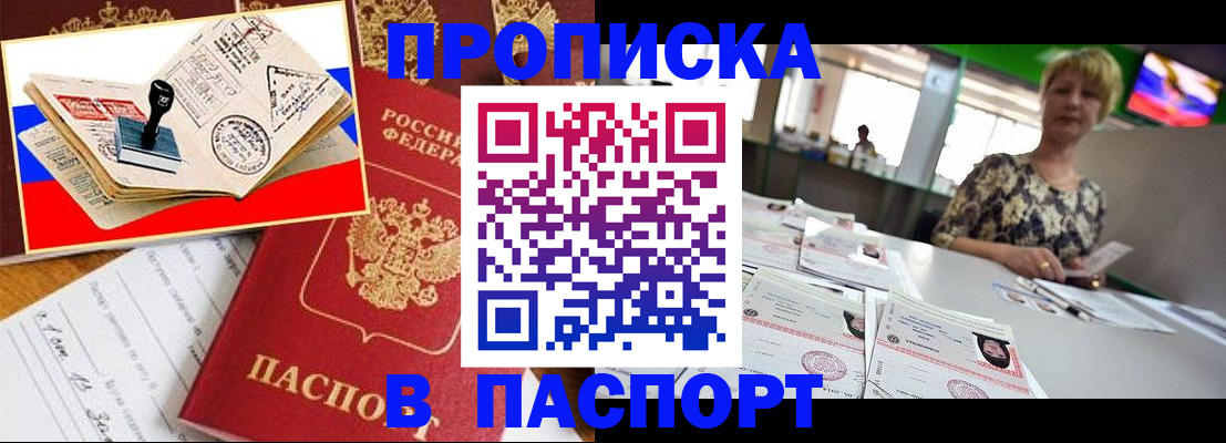 прописка иностранных граждан в Рязанской области